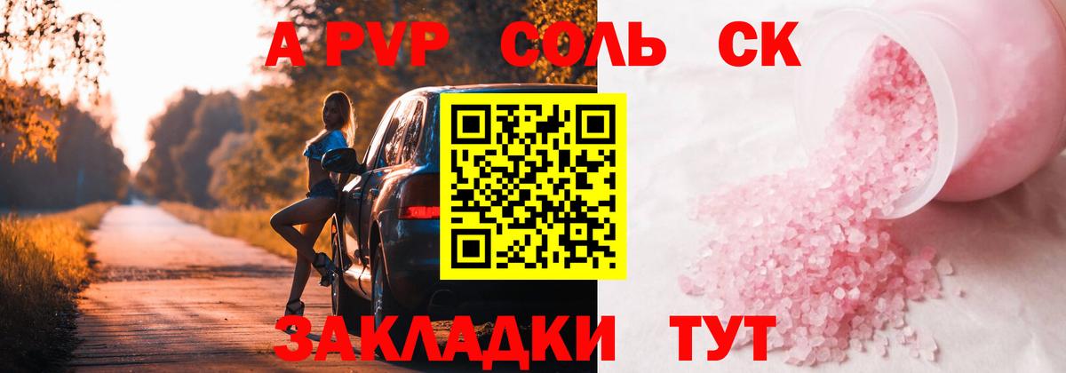 Канаш  А ПВП мука  Alpha-PVP СК  где найти   Вход с VPN 