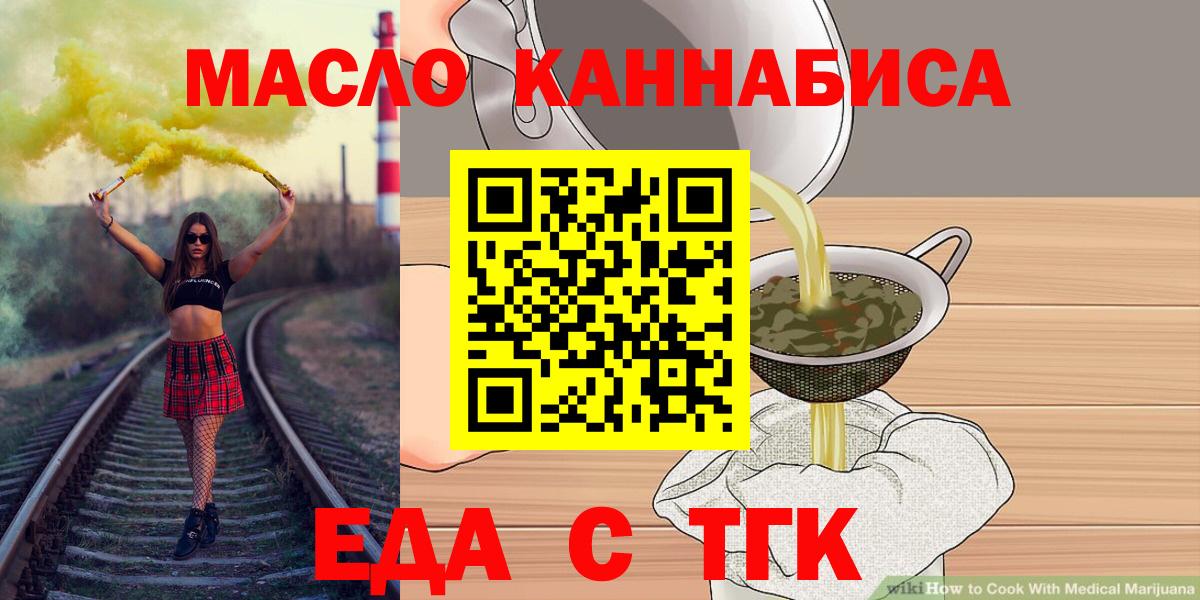 Канаш  Печенье с ТГК марихуана  Вход с VPN 