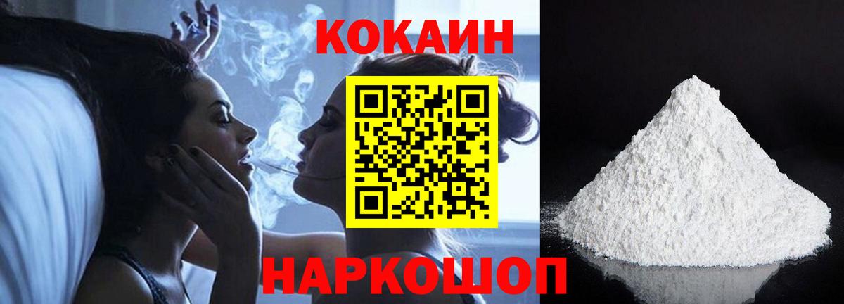 КОКАИН  Cocaine Боливия  COCAIN Эквадор  Вход с VPN  Канаш 