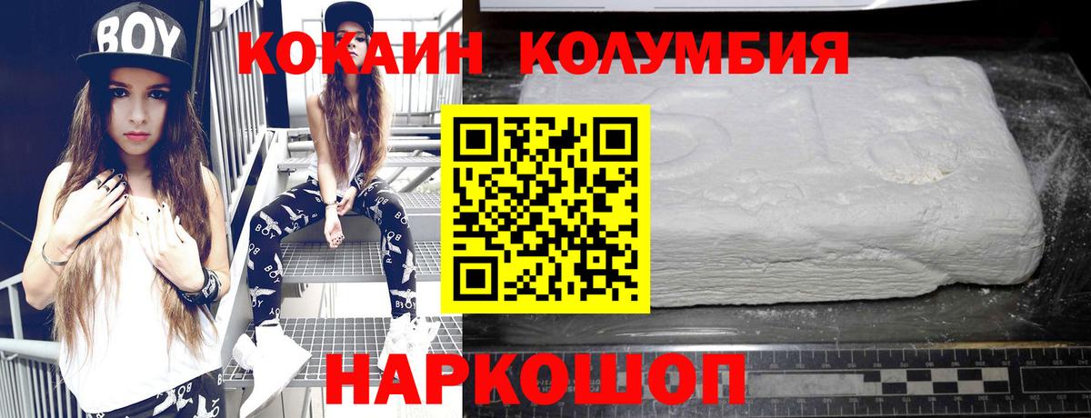 КОКАИН VHQ Канаш
