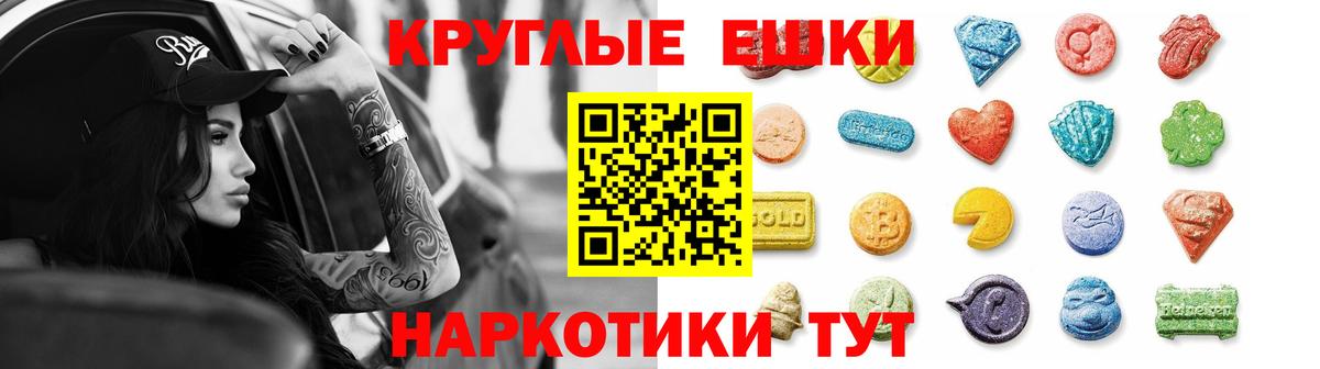 ЭКСТАЗИ круглые  MEGA зеркало  Вход с VPN  Канаш  Экстази DUBAI  darknet клад  ЭКСТАЗИ 