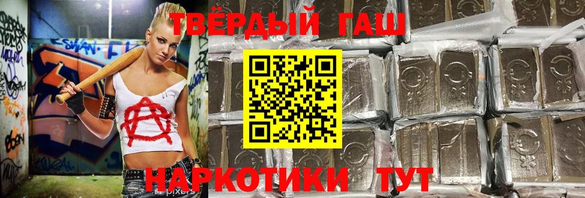 как найти закладки  ГАШ VHQ  Вход с VPN  ГАШИШ индика сатива  Канаш  ГАШ 