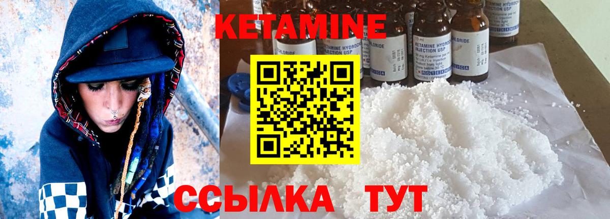 Кетамин VHQ  Вход с VPN  Канаш 