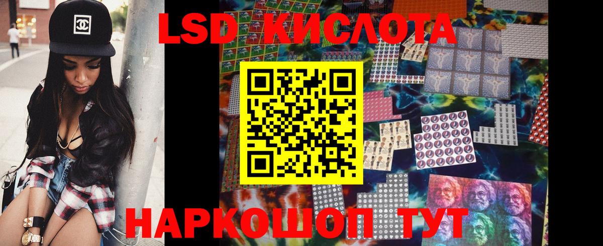 LSD-25 экстази кислота Канаш