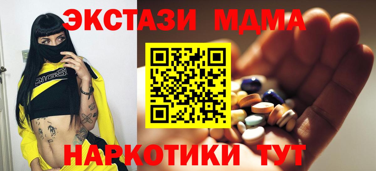 Канаш  MDMA crystal  Вход с VPN 