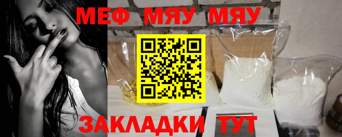 хочу   Вход с VPN  МЕФ мука  Меф  Канаш  Меф 4 MMC 