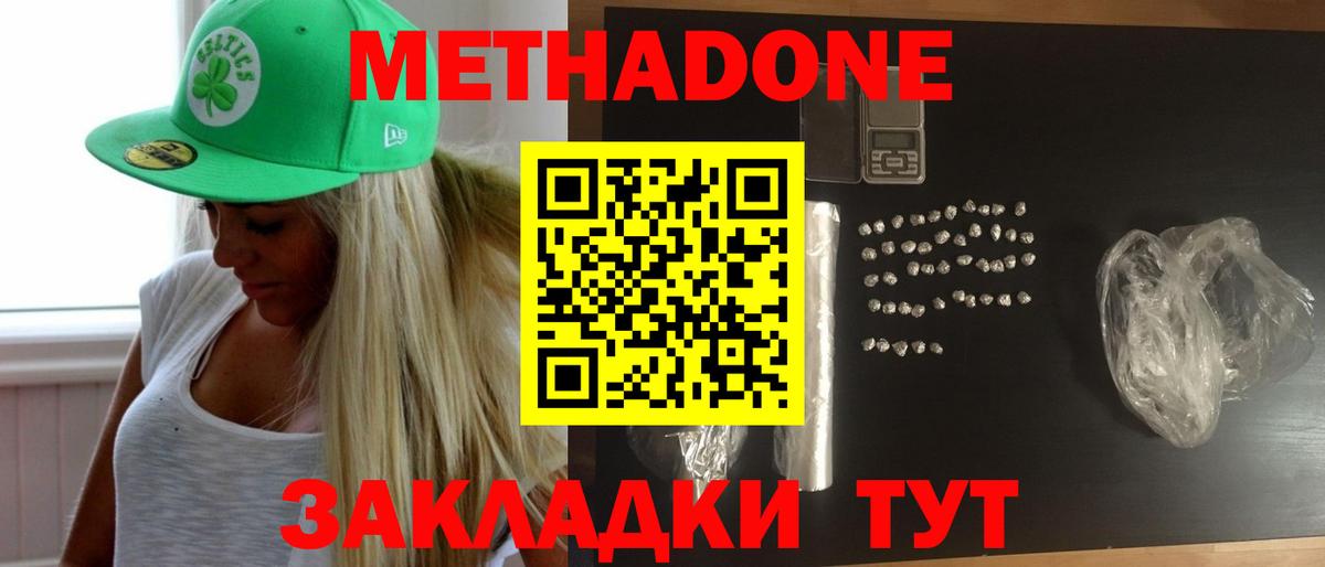 Метадон белоснежный  Вход с VPN  Канаш  Метадон VHQ 