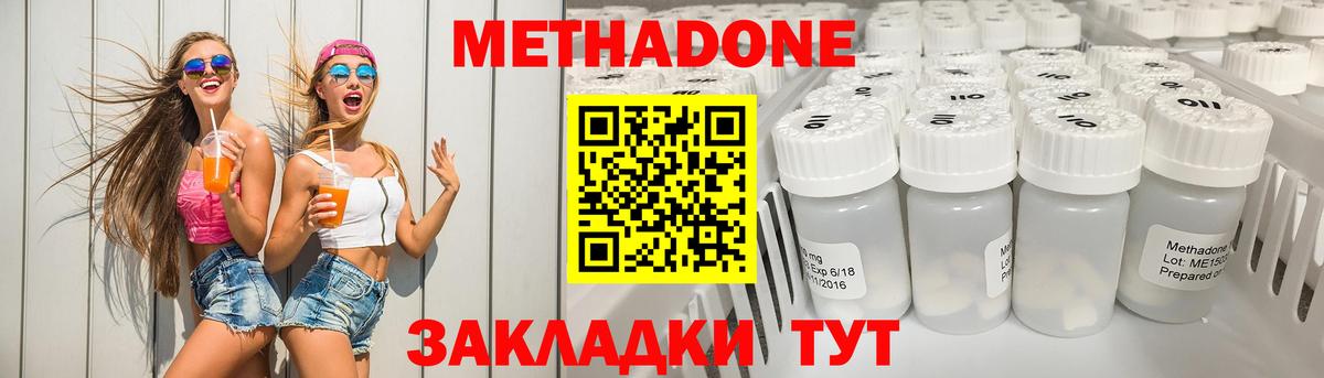 Метадон белоснежный Канаш