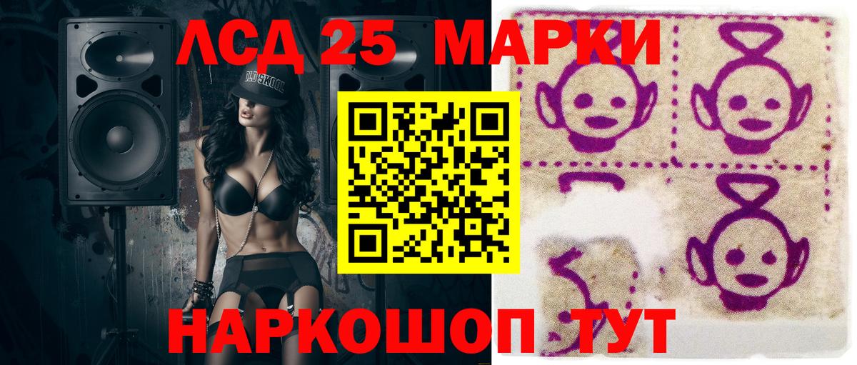 Наркотические марки 1,5мг Канаш