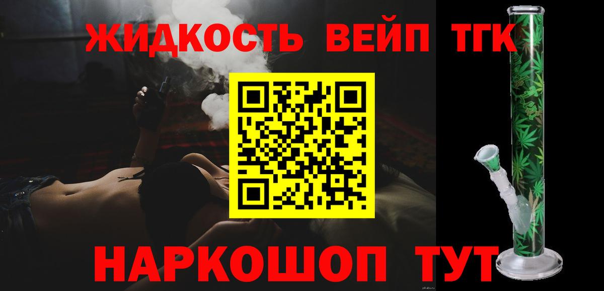 Дистиллят ТГК гашишное масло  Вход с VPN  Канаш  Дистиллят ТГК жижа 